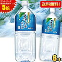 エントリーで全品ポイント5倍★【送料無料6本】南日本酪農協同(株) 屋久島縄文水 2Lペットボトル 6本入 超軟水 ミネラルウォーター 天然水 ※北海道800円...