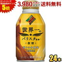 エントリーで全品ポイント5倍★期間限定特価 ダイドー ダイドーブレンド微糖 世界一のバリスタ監修 260gボトル缶 24本入