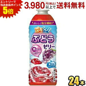 エントリーで当店全品ポイント5倍★【期間限定特価】ダイドー ぷるシャリぶどうゼリー 490mlペットボトル 24本入 熱中症対策 ゼリー飲料