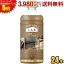 エントリーで全品ポイント5倍★ダイドーブレンド ラテ コーヒーラボ 世界一のバリスタ監修 500mlペットボトル 24本入 カフェラテ