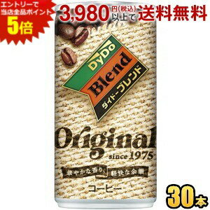エントリーで全品ポイント5倍★ダイドーブレンドコーヒーオリジナル 185g缶 30本入 缶コーヒー