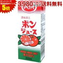 エントリーで全品ポイント5倍★えひめ飲料 POM(ポン) ポンジュース 200ml紙パック 24(12×2)本