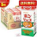 エントリーで全品ポイント5倍★【送料無料】えひめ飲料 POM ポンジュース 200ml紙パック 12本入 ※北海道800円・東北400円の別途送料加算