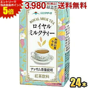 エントリーで当店全品ポイント5倍★らくのうマザーズ ロイヤルミルクティー 250ml紙パック 24本入