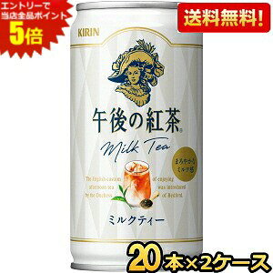メーカー希望小売価格はメーカーカタログに基づいて掲載しています 紅茶葉のコクのある香りとミルクの濃厚な味わいを引き出した、本格アイスミルクティー。 商品詳細 メーカー キリン 原材料 牛乳、砂糖、紅茶、全粉乳、脱脂粉乳、デキストリン、食塩／香料、乳化剤、ビタミンC 栄養成分 (100gあたり)エネルギー37kcal 賞味期限 （メーカー製造日より）12カ月 備考