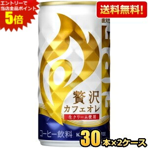 直火で仕上げたコーヒーの香ばしさが感じられ、ミルクのまろやかさやコク旨さが味わえるぜいたくなカフェオレです。 商品詳細 メーカー キリン 原材料 牛乳、砂糖、コーヒー、全粉乳、デキストリン、クリーム/乳化剤、香料 栄養成分 (100gあたり)エネルギー39kcal、 賞味期限 （メーカー製造日より）12カ月 備考