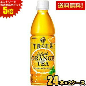 ■メーカー:キリン■賞味期限:（メーカー製造日より）9カ月■甘酸っぱいバレンシアオレンジ果汁とミントの香りが爽やかなフルーツティーです。