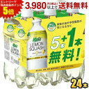 エントリーで全品ポイント5倍★キリン メッツ プラス レモンスカッシュ 480mlペットボトル 24本(6本パック×4セット) 機能性表示食品 難消化性デキストリン メッツプラス ※北海道800円・東北400円の別途送料加算 kirin2024cp kirin5