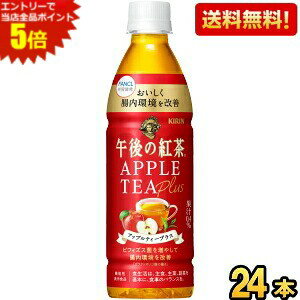 「キリン 午後の紅茶 アップルティープラス」は、FANCLと共同開発したフルーツティー。ガラクトオリゴ糖の働きでおいしく手軽に腸内環境を改善。茶葉の豊かな香りとりんごの芳潤な香りが楽しめる、甘酸っぱいおいしさ。 商品詳細 メーカー キリン 原材料 果糖ぶどう糖液糖(国内製造)、ガラクトオリゴ糖液糖、りんご果汁(りんご(国産))、紅茶/酸味料、香料、ビタミンC 栄養成分 (1本430mlあたり)エネルギー143kcal、たんぱく質0g、脂質0g、炭水化物36g、ナトリウム43mg、機能性関与成分:ガラクトオリゴ糖4g 賞味期限 （メーカー製造日より）9カ月 備考