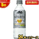 エントリーで全品ポイント5倍★【送料無料】キリン スポーツ プロフェッショナル 555mlペットボトル 48本(24本×2ケース) プラズマ乳酸菌入り 機能性表示食品 kirin2023cp ※北海道800円・東北400円の別途送料加算