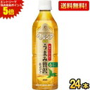 エントリーで全品ポイント5倍★【送料無料】 キリン ヘルシア緑茶 うまみ贅沢仕立て 500mlペットボトル 24本入 (特保 トクホ 特定保健用食品) ※北海道800円・東北400円の別途送料加算 kirin5