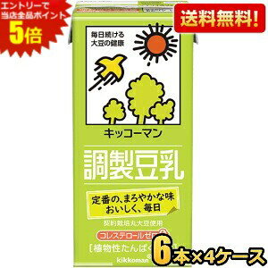もっともポピュラーな豆乳です。大豆の青臭みを極限まで抑え、まろやかな味わいに仕上げました。 商品詳細 メーカー キッコーマン紀文 原材料 大豆（カナダ又はアメリカ）（分別生産流通管理済み）、砂糖、米油、天日塩／乳酸カルシウム、乳化剤、糊料（カラギナン）、香料 栄養成分 （200mlあたり)エネルギー 106kcal、たんぱく質 7.1g、脂質 6.6g(飽和脂肪酸 0.96g)、コレステロール 0mg、炭水化物 4.7g(糖質 4.3g、食物繊維 0.4g)、食塩相当量 0.42g、カリウム 335mg、カルシウム 111mg、マグネシウム 43mg、鉄 0.95mg、イソフラボン 45mg、レシチン 308mg、大豆サポニン 74mg 賞味期限 （メーカー製造日より）181日 備考 未開封は、常温保存可能