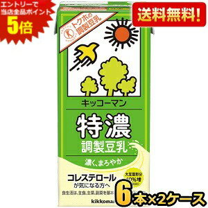 コレステロールが気になる方へ。特定保健用食品、日本人間ドック健診協会推薦の豆乳です。通常の調製豆乳より大豆固形分が10％多く含まれています。 商品詳細 メーカー キッコーマン紀文 原材料 大豆（カナダ又はアメリカ）（分別生産流通管理済み）、砂糖、天日塩／乳酸カルシウム、乳化剤、糊料（カラギナン）、香料、ビタミンD 栄養成分 （200mlあたり)エネルギー 108kcal、たんぱく質 8.0g、脂質 6.0g、コレステロール 0mg、炭水化物 5.5g、食塩相当量 0.47g、カリウム 372mg、ビタミンD 2.4μg、カルシウム 114mg、マグネシウム 47mg、（関与成分）大豆たんぱく質 6.7g、レシチン 316mg、大豆イソフラボン アグリコンとして 30mg 賞味期限 （メーカー製造日より）181日 備考 未開封は、常温保存可能
