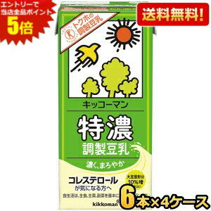 コレステロールが気になる方へ。特定保健用食品、日本人間ドック健診協会推薦の豆乳です。通常の調製豆乳より大豆固形分が10％多く含まれています。 商品詳細 メーカー キッコーマン紀文 原材料 大豆（カナダ又はアメリカ）（分別生産流通管理済み）、砂糖、天日塩／乳酸カルシウム、乳化剤、糊料（カラギナン）、香料、ビタミンD 栄養成分 （200mlあたり)エネルギー 108kcal、たんぱく質 8.0g、脂質 6.0g、コレステロール 0mg、炭水化物 5.5g、食塩相当量 0.47g、カリウム 372mg、ビタミンD 2.4μg、カルシウム 114mg、マグネシウム 47mg、（関与成分）大豆たんぱく質 6.7g、レシチン 316mg、大豆イソフラボン アグリコンとして 30mg 賞味期限 （メーカー製造日より）181日 備考 未開封は、常温保存可能