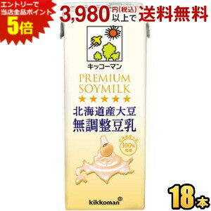 エントリーで全品ポイント5倍★キッコーマン飲料 北海道産大豆 無調整豆乳 200ml紙パック 18本入