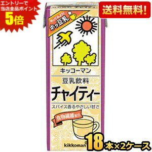 エントリーで全品ポイント5倍★【送料無料】キッコーマン飲料 豆乳飲料 チャイティー 200ml紙パック 36本(18本×2ケース) ※北海道800円・東北400円の別途送料加算 [39ショップ]のサムネイル