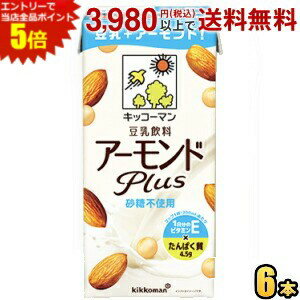 エントリーで全品ポイント5倍★【6本入】キッコーマン飲料 アーモンドPlus 砂糖不使用 1000ml紙パック ..