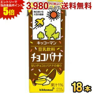 相性抜群のバナナとチョコレートの味わいを組み合わせた豆乳飲料です。甘いチョコとバナナの芳醇な香りが同時に感じられる、バランスよい味わいです。 商品詳細 メーカー キッコーマン紀文 原材料 大豆（カナダ又はアメリカ）（分別生産流通管理済み）、...