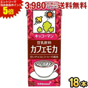 「豆乳飲料 カフェモカ」は、人気の定番カフェメニュー「カフェモカ」を、手軽に楽しめる豆乳飲料で再現しました。コーヒーのほろ苦さと、チョコレートの甘さがマッチした味わいです。目を引く華やかなピンク色を使用した上品なデザインに仕上げました。 商品詳細 メーカー キッコーマン紀文 原材料 栄養成分 （1本あたり)エネルギー: 賞味期限 （メーカー製造日より）180日 備考 未開封は、常温保存可能 ※メーカー希望小売価格はメーカーサイトに基づいて掲載しています。
