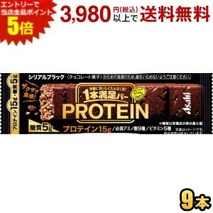 エントリーで全品ポイント5倍★アサヒフード 1本満足バー プロテインブラック 9本入 プロテインバー 一本満足バー