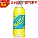 エントリーで全品ポイント5倍★大塚食品 MATCH(マッチ) 500mlペットボトル 24本入