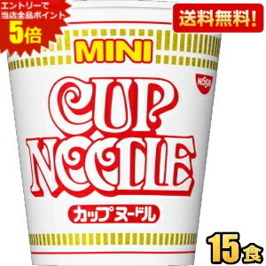 エントリーで全品ポイント5倍★【送料無料】日清 36gカップヌードル ミニ 15食入 カップラーメン MINI ※北海道800円・東北400円の別途送料加算 [39ショップ]