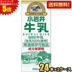 良質な生乳を殺菌・充填した風味豊かな成分無調整牛乳です。ロングライフ（長期常温保存可能）の牛乳です。保存性が高い特殊パックを使用している為、冷蔵不要なので防災、災害時等への備え備蓄用や非常食にもお使いいただけるなど使い勝手豊富で重宝します。また、ちょっとしたイベントやお出掛けの際にも便利です。 商品詳細 メーカー 小岩井乳業 原材料 生乳100％（国産） 栄養成分 (200mlあたり)エネルギー137kcal、たんぱく質6.8g、脂質7.8g、炭水化物9.9g、食塩相当量0.22g、カルシウム227mg 賞味期限 （メーカー製造日より）90日 備考 未開封は、常温保存可能