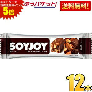 ざくっとしたローストアーモンドの食べごたえ。香り豊かなチョコレートを組み合わせた、ほど良い甘さの新しいSOYJOYです。 商品詳細 メーカー 大塚製薬 原材料 大豆粉（遺伝子組換えでない）、アーモンド、食用植物油脂、砂糖、卵、チョコレート、難消化性デキストリン、アガベシロップ、ココアパウダー、イヌリン、食塩、香料、レシチン（大豆由来）、（原材料の一部に乳成分を含む） 栄養成分 (1本あたり)●エネルギー:146kcal ●たんぱく質:5.4g ●脂質:9.9g ●糖質:7.1g ●食物繊維:4.7g ●ナトリウム:42&#12316;92mg ●大豆イソフラボン:14mg 賞味期限 （メーカー製造日より）9カ月 備考