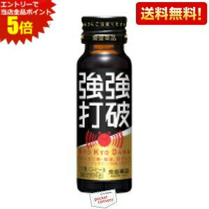 エントリーで全品ポイント5倍★【送料無料】【50本入り】常盤薬品 強強打破 50ml瓶 50本入