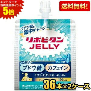 エントリーで当店全品ポイント5倍★【送料無料】 大正製薬 リポビタンゼリー パフォーマンス 160gパウチ 72本(36本×2…