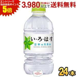 エントリーで当店全品ポイント5倍★コカ・コーラ い・ろ・は・す 340mlペットボトル 24本入 (いろはす I LOHAS) (コカ…