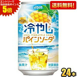 楽天市場】ダイドー メロンソーダの通販