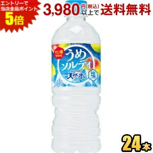 エントリーで当店全品ポイント5倍★【冷凍兼用商品】サントリー 天然水 うめソルティ 540mlペットボトル 24本入 梅ソルティ ミネラルウォーター 水 フレーバーウォーター 熱中症対策 st2505 pocket-cvs-10155236 ポケットコンビニ パッケージ画像