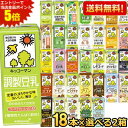エントリーで全品ポイント5倍★期間限定特価【送料無料】 キッコーマン飲料 豆乳飲料 200ml紙パック 選べる2ケース 計36本 調製豆乳、フルーツミックス、麦芽コーヒー、無調整 ※北海道800円・東北400円の別途送料加算