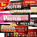 【送料無料:144本まとめ買い】アサヒフード 1本満足バー プロテイン 選べる144本(72本×選べる2箱) プロテインバー 一本満足バー チョコ ストロベリー ベイクドチーズ ベイクドキャラメル ホワイト ブラック ※北海道800円・東北400円の別途送料加算