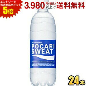 エントリーで全品ポイント5倍★大塚製薬 ポカリスエット 500mlペットボトル 24本入 (スポーツドリンク)