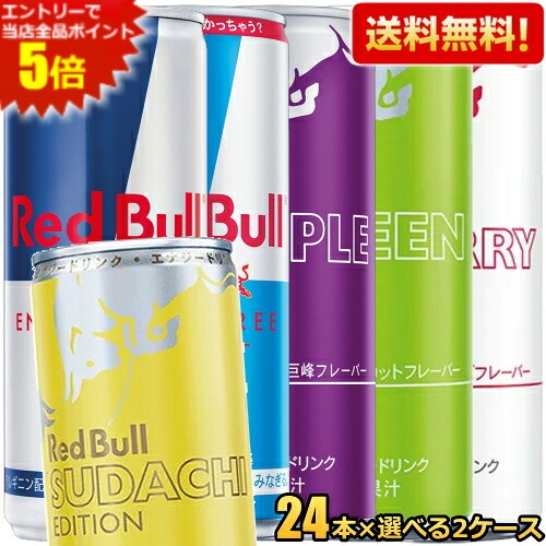 楽天市場】レッドブル 185ml（ブランドレッドブル）の通販