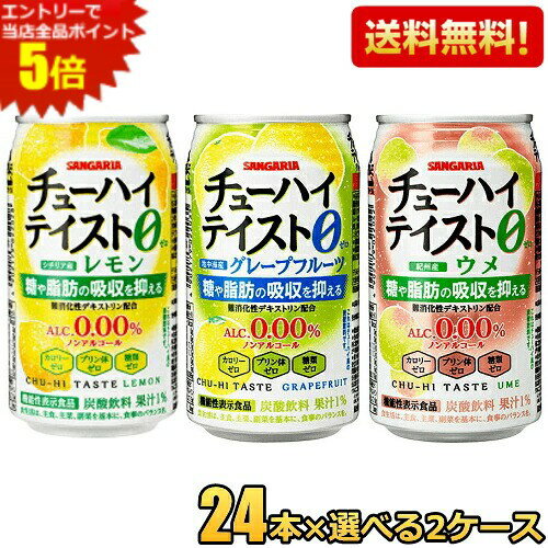 シーンを問わずにお楽しみいただけるノンアルコール飲料です。難消化性デキストリンを配合した、「糖や脂肪の吸収を抑える」機能性表示食品のノンアルコール飲料です。アルコールゼロ・カロリーゼロ・プリン体ゼロ・糖類ゼロの体にやさしい4つのゼロがうれしい中味設計です。 商品詳細 メーカー サンガリア 栄養成分 (100gあたり)エネルギー 賞味期限 （メーカー製造日より）12カ月