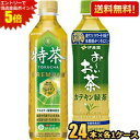 エントリーで全品ポイント5倍★【送料無料】 『まとめ買い福袋』セット!! ■サントリー伊右衛門 特茶500mlPET× 24本 ■伊藤園2つの働き カテキン緑茶500mlPET×24本 体脂肪を減らす 二つの働き 特定保健用食品 金の特茶 ※北海道800円・東北400円の別途送料加算 asu