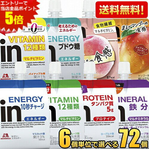 楽天市場】ウィダーインゼリー 限定（水・ソフトドリンク）の通販