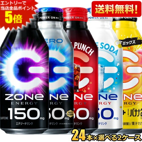 【超お得‼️】ZONEエナジー 58本セット 送料無料‼️即購入可⭕️ 楽天市場】zone エナジー（水・ソフトドリンク）の通販