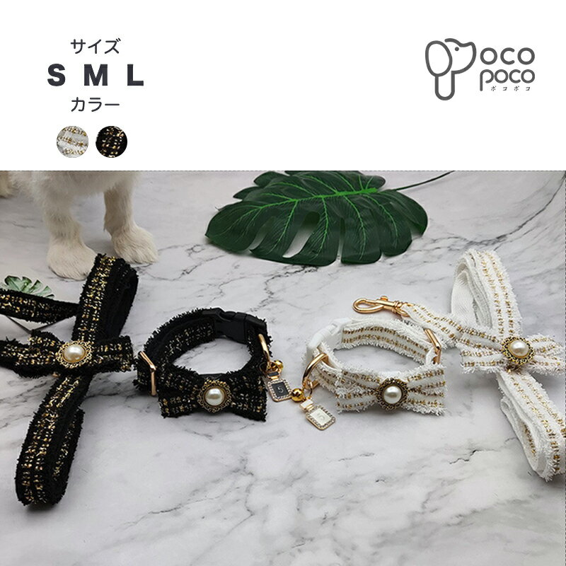 【全商品ポイント5倍】犬服 春 犬 首輪 リード セット しつけ ペット おしゃれ オシャレ かわいい 犬 小型犬 中型犬 さんぽ おさんぽ お散歩 散歩 お出...