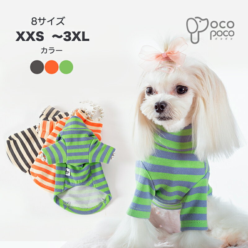 犬服春ドッグウェア春秋春服秋服かわいいおしゃれシンプル犬用Tシャツペットウェアペット用品大人気オール