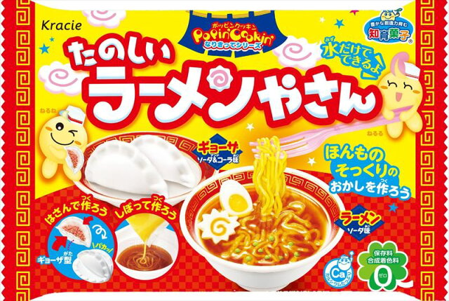 ポッピンクッキン たのしいラーメンやさん