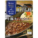 ハウス食品 選ばれし人気店 旧ヤム邸 牛豚キーマカレー 150g×10入