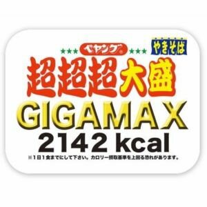 ܂邩Hi yO \[X₫ 吷 GIGAMAX 8