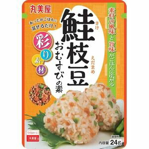 丸美屋食品工業 彩り素材おむすびの素 鮭枝豆NP 24g×10入