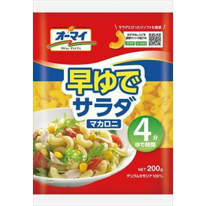 わずか4分で茹で上がる早ゆでタイプです。 外側と内側に溝を入れた独自の形状で肉薄なサラダマカロニです。マカロニサラダづくりがぐんと手軽になります。いろいろな食材と合わせて、オリジナルのマカロニサラダを作ってみてはいかがでしょうか?たっぷり使える200g入りです。 ご注意（必ずお読みください） この商品は発送用梱包をせずに、個装箱のまま発送されますので、パッケージの外側に発送ラベルが貼り付けられます。 本商品はご注文後、3〜7営業日後の発送予定となっております。配達指定をご希望のお客様は余裕をもってご注文下さいませ。わずか4分で茹で上がる早ゆでタイプです。 外側と内側に溝を入れた独自の形状で肉薄なサラダマカロニです。マカロニサラダづくりがぐんと手軽になります。いろいろな食材と合わせて、オリジナルのマカロニサラダを作ってみてはいかがでしょうか?たっぷり使える200g入りです。 ご注意（必ずお読みください） この商品は発送用梱包をせずに、個装箱のまま発送されますので、パッケージの外側に発送ラベルが貼り付けられます。 本商品はご注文後、3〜7営業日後の発送予定となっております。配達指定をご希望のお客様は余裕をもってご注文下さいませ。