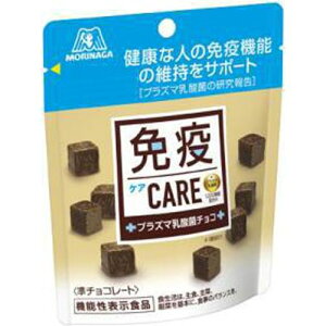 森永製菓 免疫CARE プラズマ乳酸菌チョコレート 40g×8入
