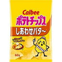 カルビー ポテトチップス しあわせバター 60g×12入